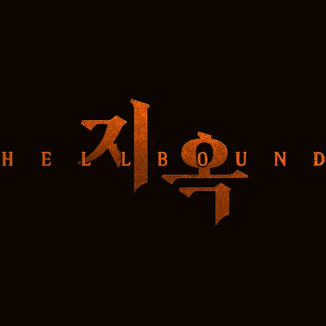 Logotipo Hellbound Netflix imagem colorida